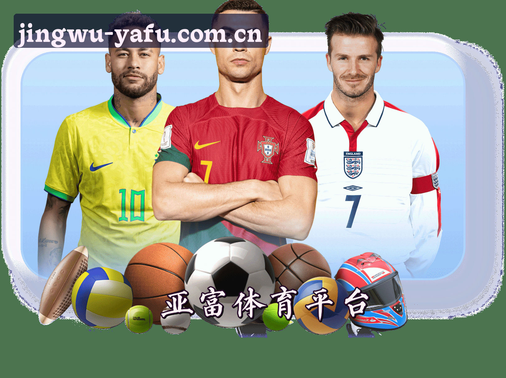 亚富体育官方网站 - 竞无止境